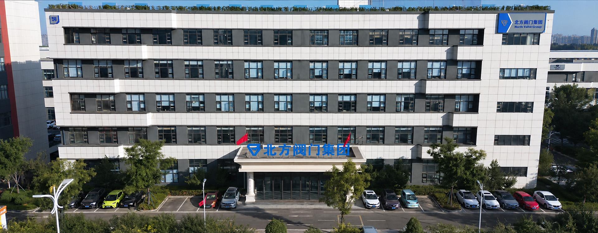 打工暂停|快乐上线 北方阀门集团五一团建