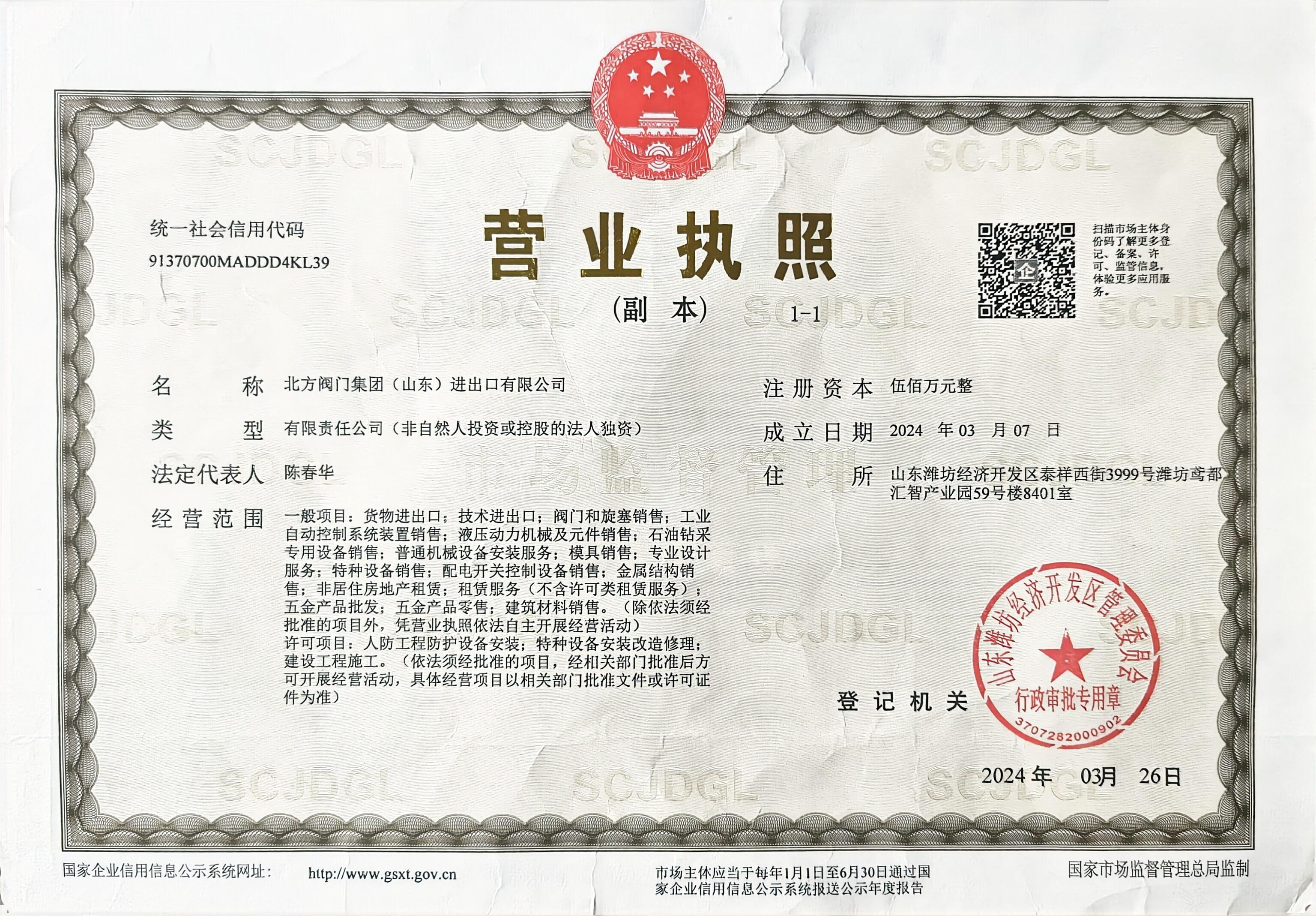 营业执照
