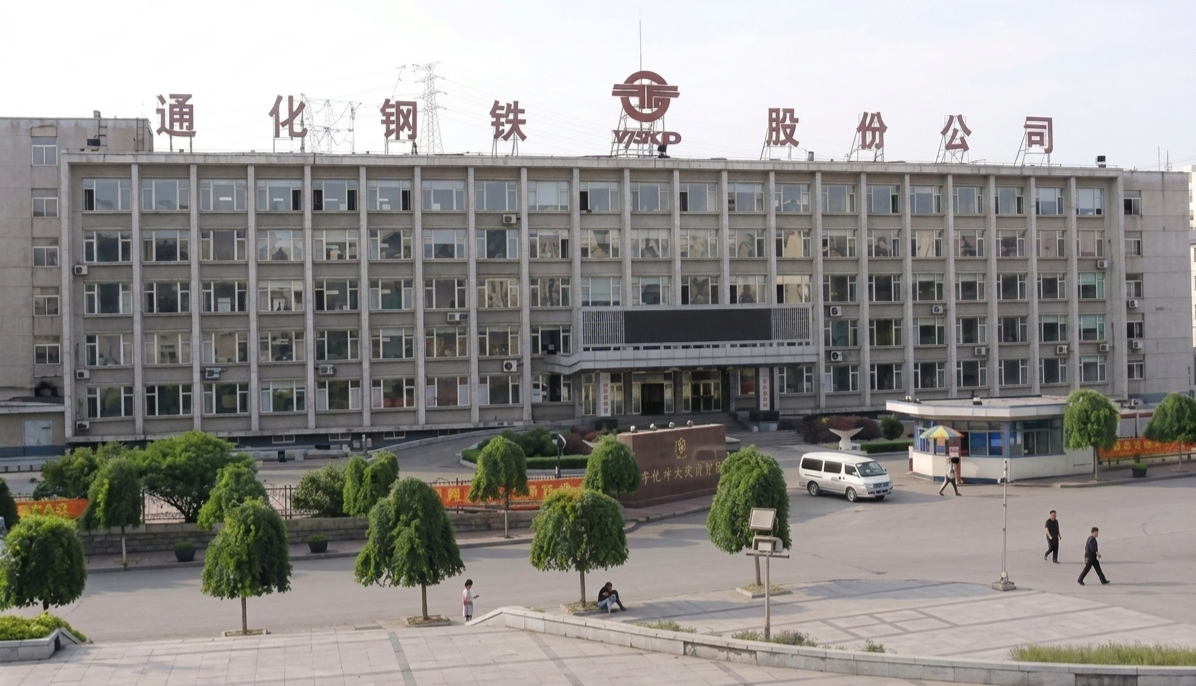Tonghua Iron & Steel Co., Ltd. Equipment Supply Company