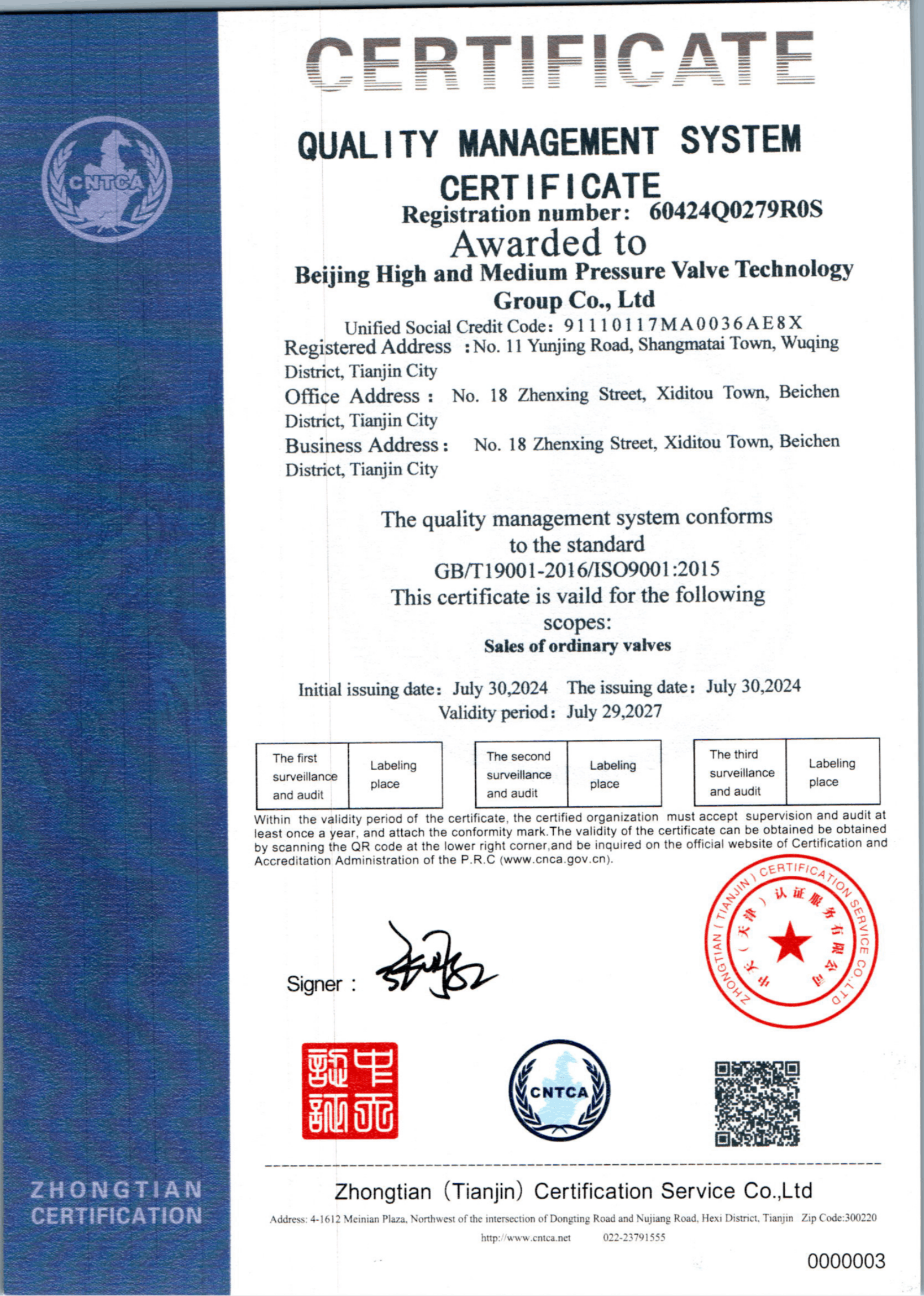 Quality Management System Certification